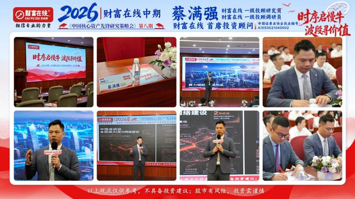 【财富在线】世界人工智能大会释放3大信号